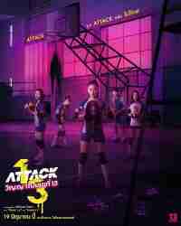 Нападение номера 13