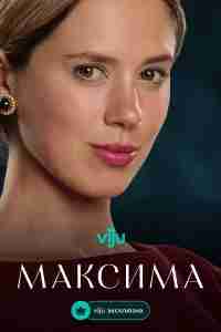 Максима