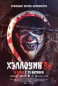 Мёртвый: Перезагрузка