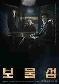 Остров сокровищ